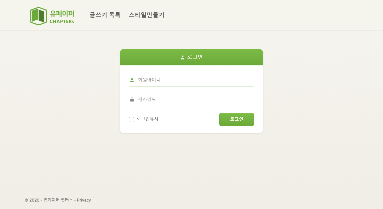 로그인 화면