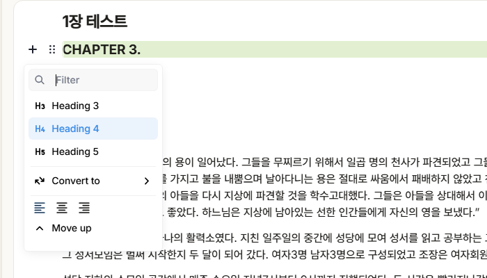 블록 설정 메뉴