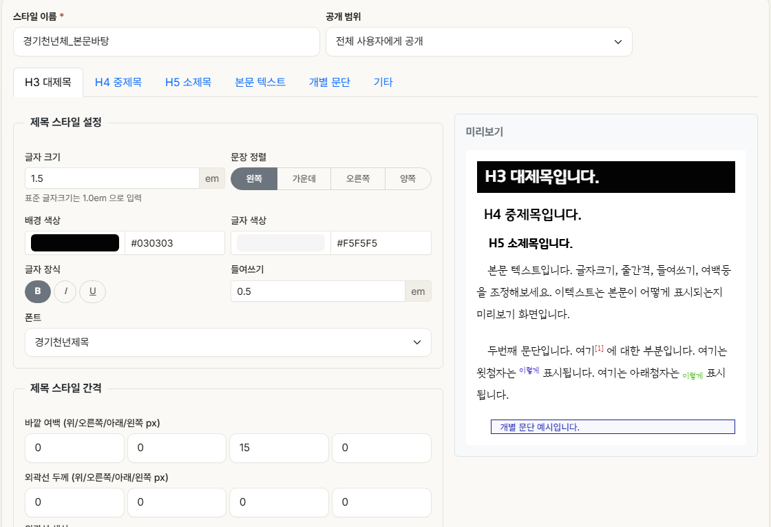 H3 대제목 탭