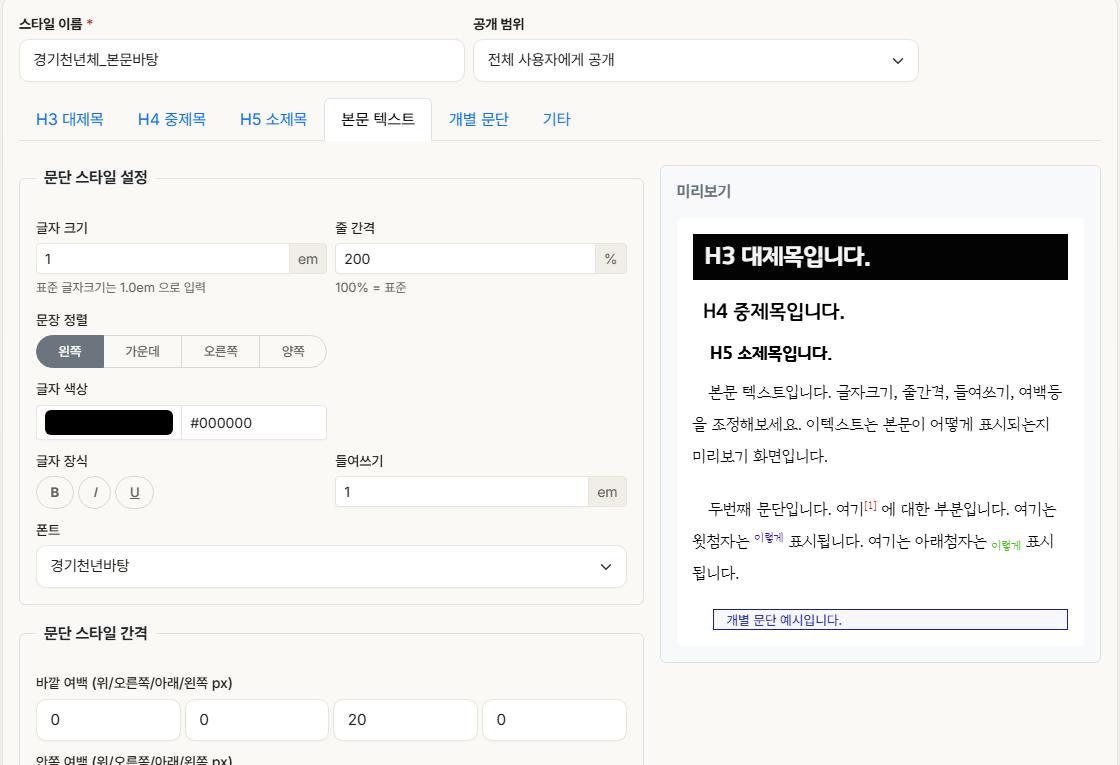 본문 텍스트 탭
