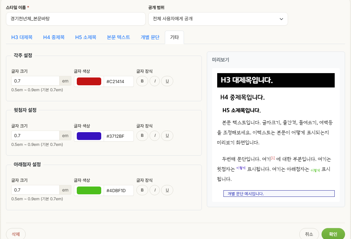 기타 탭