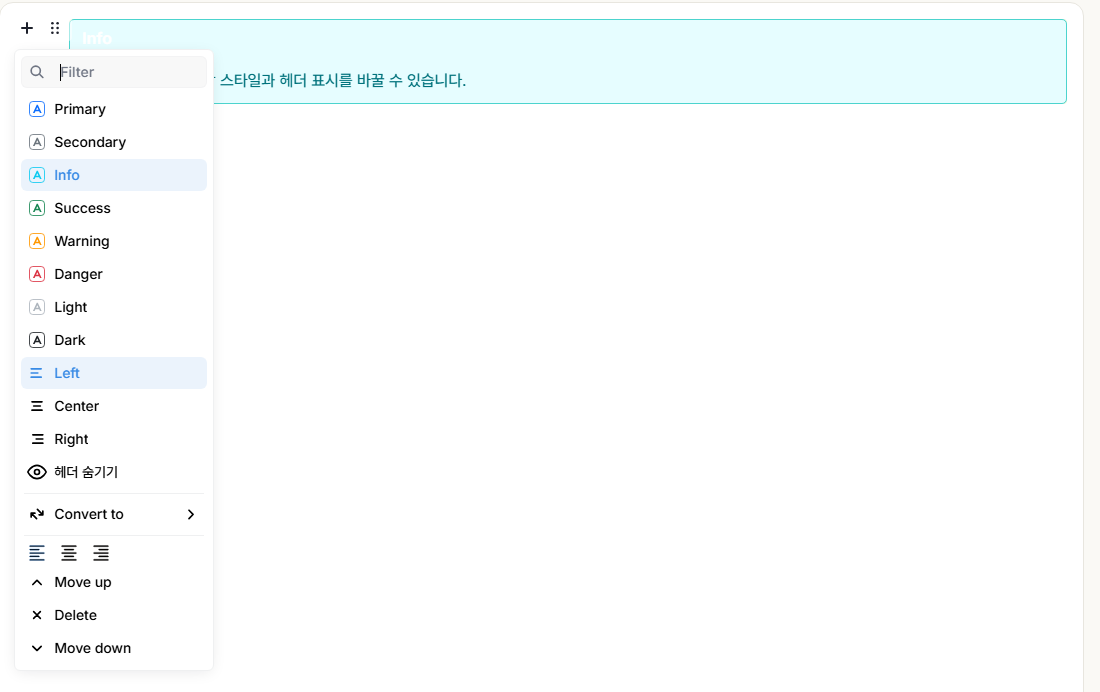 알림 박스 ⠿ 설정 메뉴 — 색상 8종·정렬·헤더 숨기기