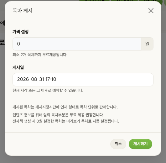게시 모달